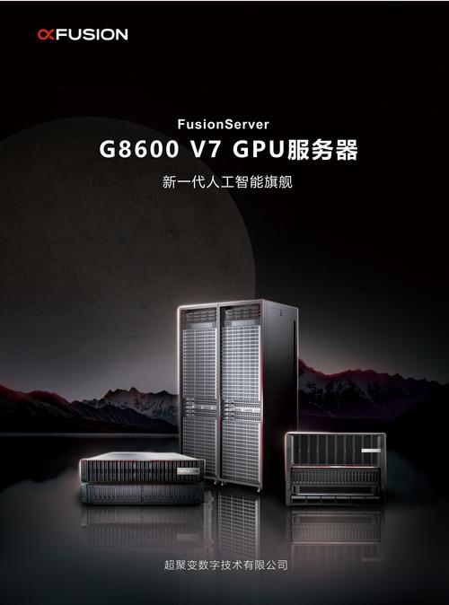 gpu服务器 fusionserver