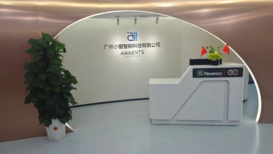 热烈欢迎小窗智能加入广东省人工智能产业协会
