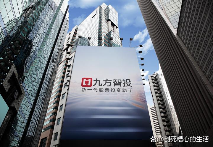 九方智投作为一家提供专业证券投资咨询服务的公司,拥有专业的投研